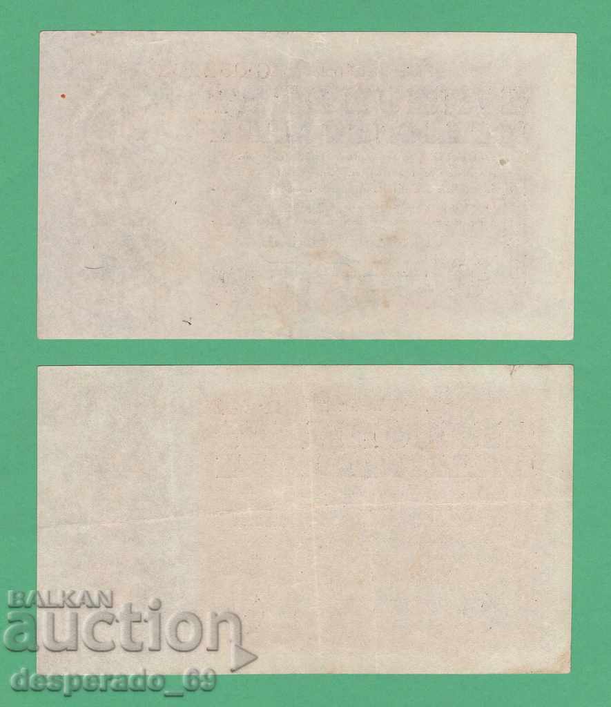 (¯`` • .¸ GERMANY 100 million marks 08/22/1923 - 8 pcs. (A-H) - 7