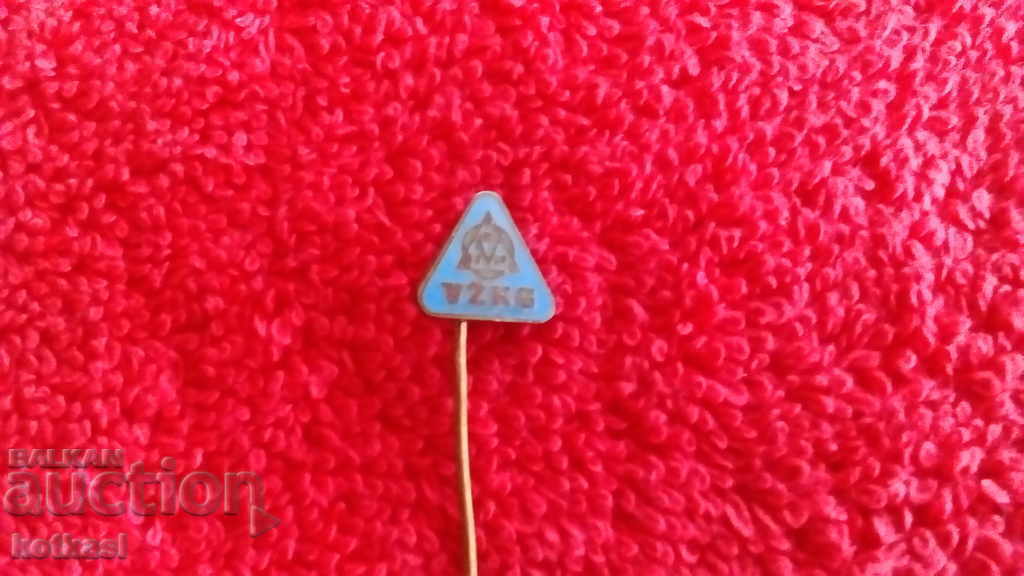 Old bronze pin badge VZKG Ironworks Factory with price 2.50 BGN | € 1.28