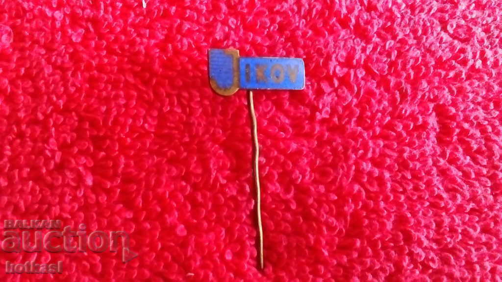 Old rare badge bronze pin enamel JIKOV with price 3.50 BGN | € 1.79 Old rare badge bronze pin enamel JIKOV with price 3.50 BGN | € 1.79