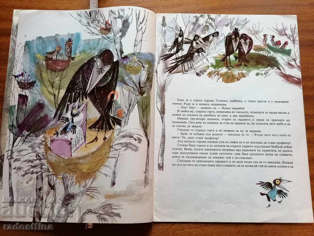 Auction How the gang became a singer Stanislav Minkov Auction How the gang became a singer Stanislav Minkov