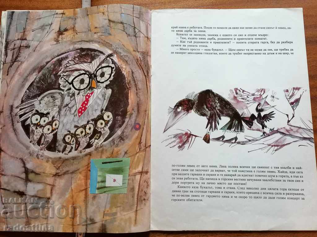 How the gang became a singer Stanislav Minkov - 5 How the gang became a singer Stanislav Minkov - 5