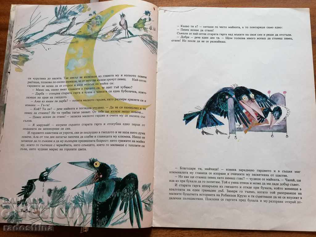 How the gang became a singer Stanislav Minkov - 6 How the gang became a singer Stanislav Minkov - 6