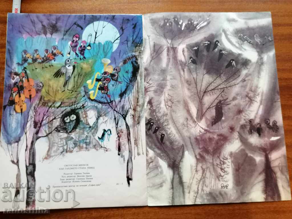 How the gang became a singer Stanislav Minkov - 7 How the gang became a singer Stanislav Minkov - 7