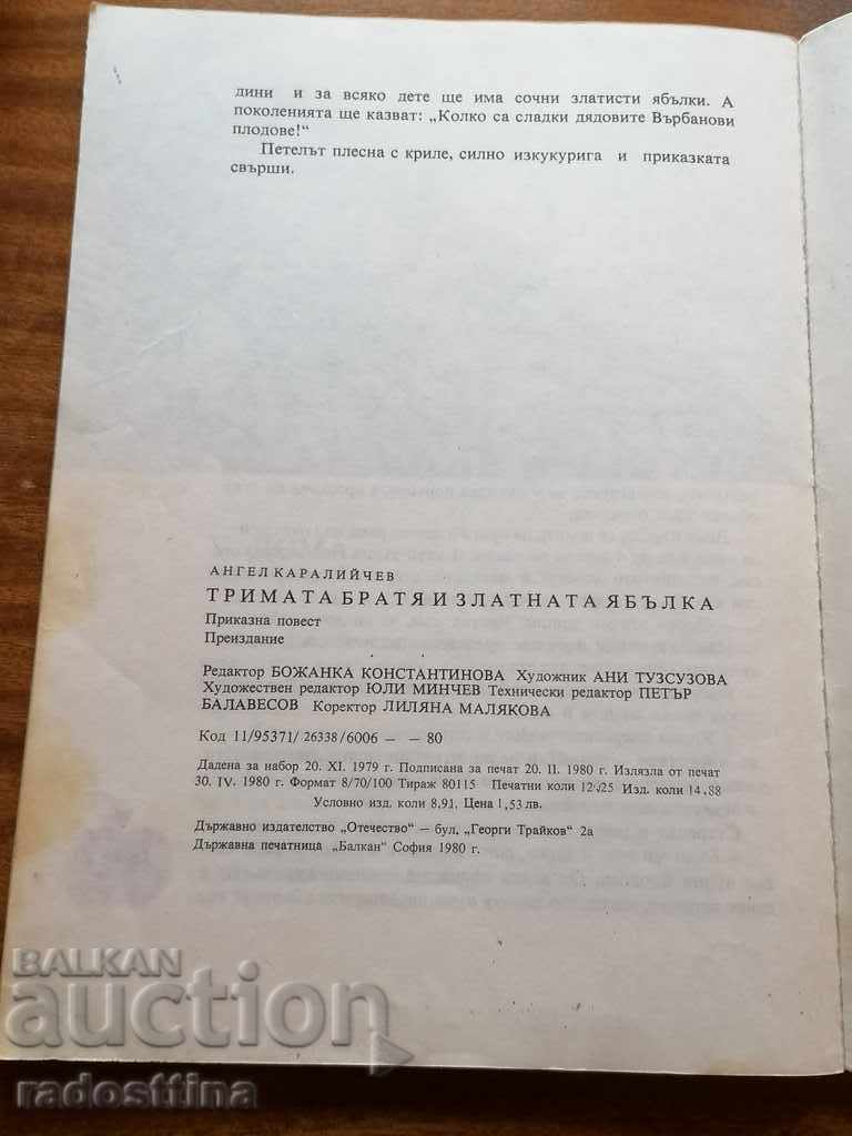 Auction  The three brothers and the Golden Apple