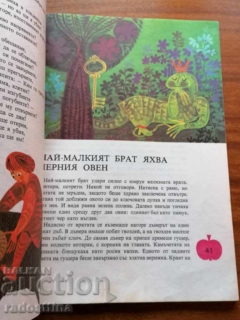 The three brothers and the Golden Apple - 7