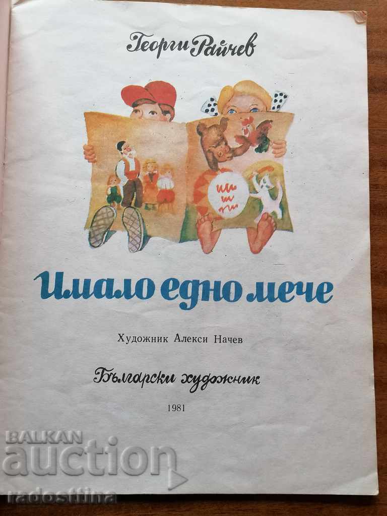 Auction There was a bear Georgi Raychev Auction There was a bear Georgi Raychev