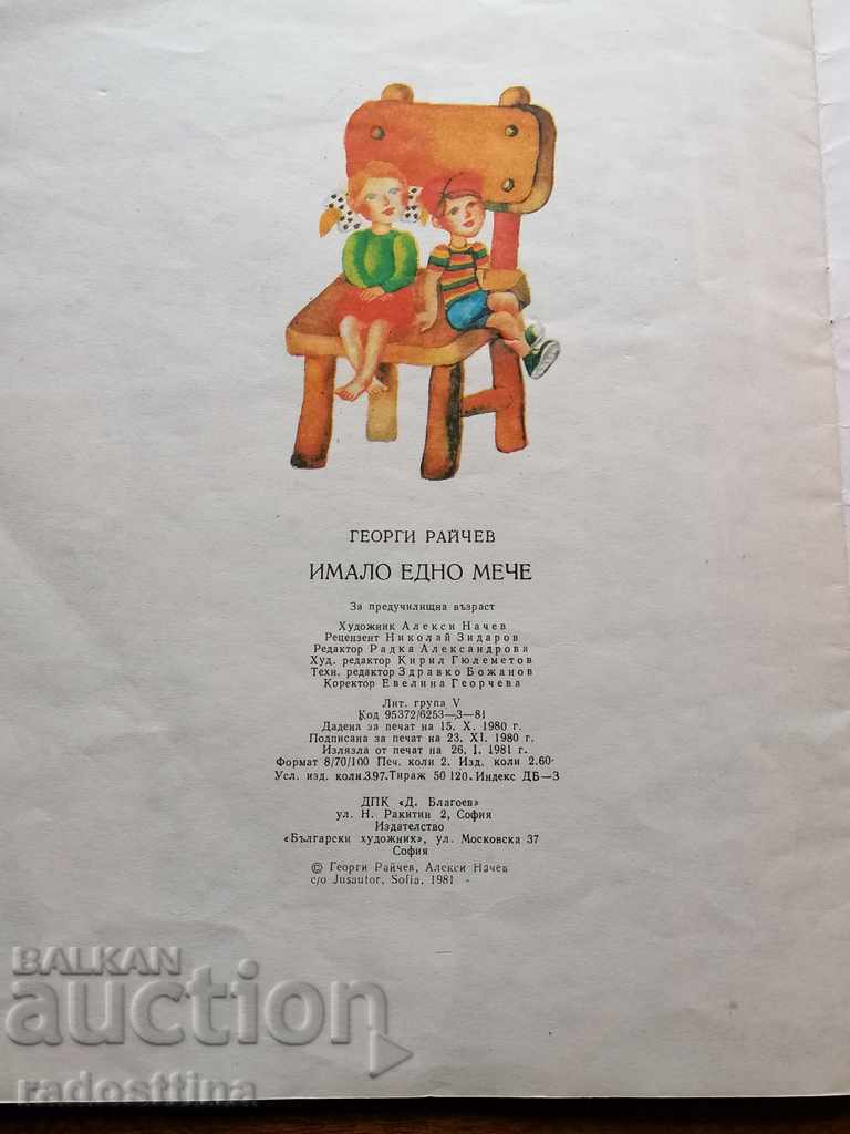 There was a bear Georgi Raychev - 7 There was a bear Georgi Raychev - 7