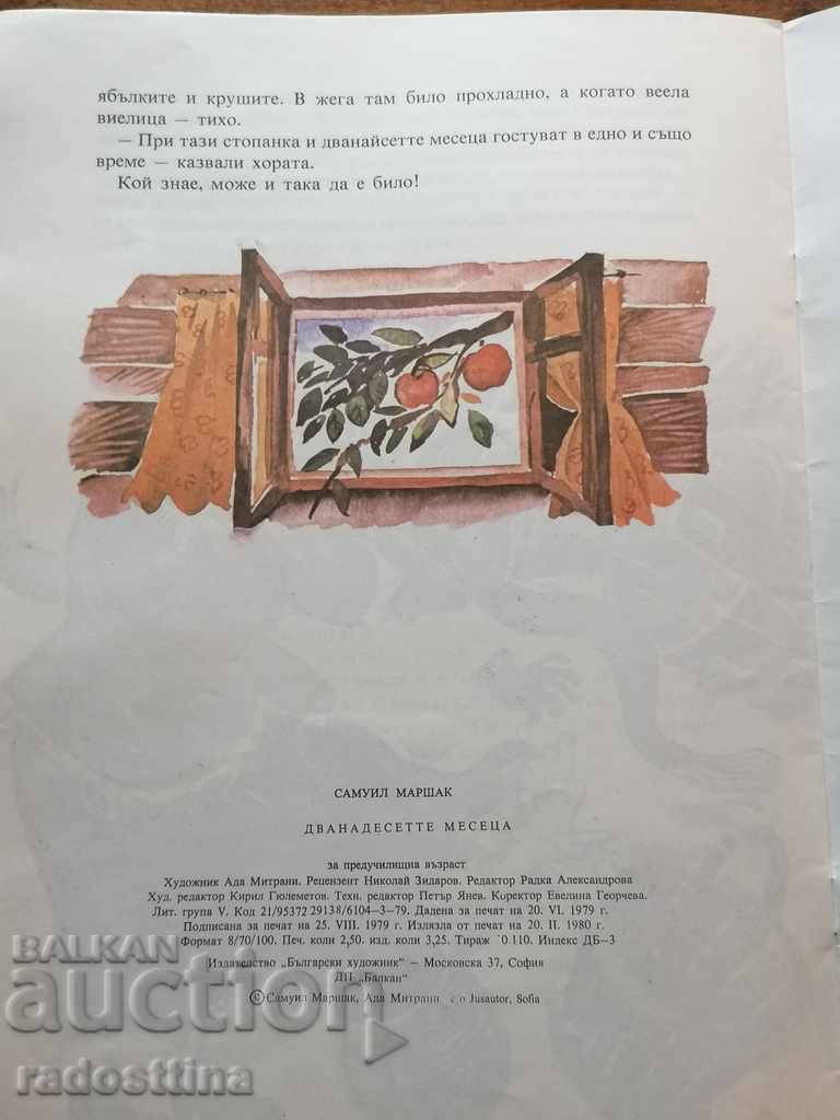 The Twelve Months Samuel Marshack - 7 The Twelve Months Samuel Marshack - 7