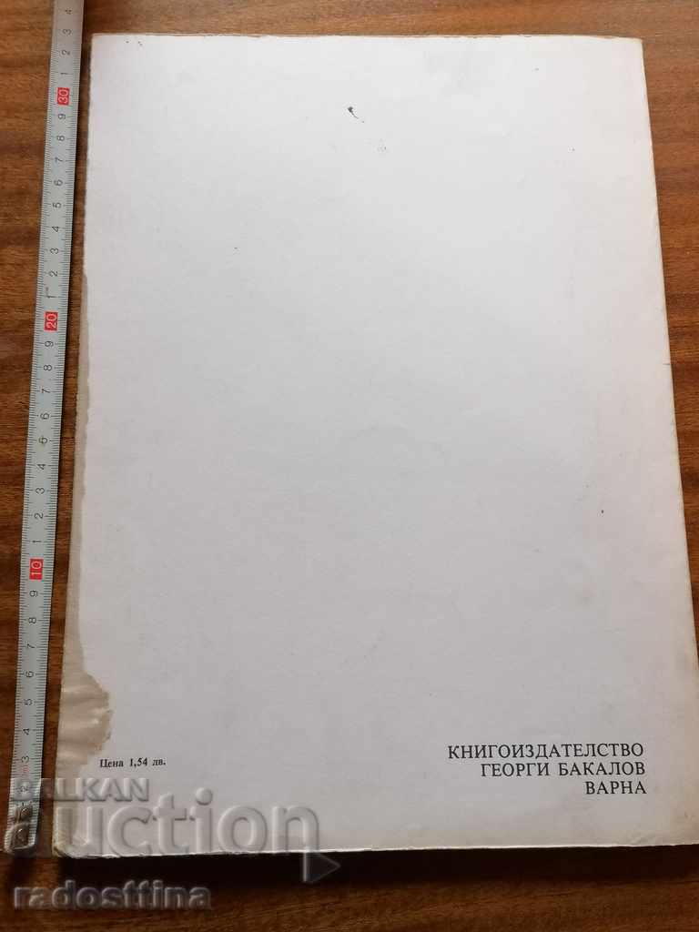 Ο φάρος στο τέλος του κόσμου Ιουλίου Βερν - 6