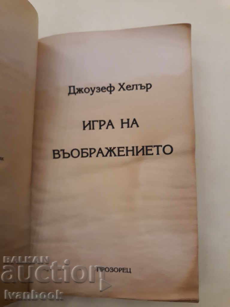 Auction Game of Arms - Joseph Heller Auction Game of Arms - Joseph Heller