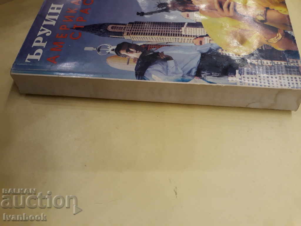 Irwin Show - American Passions with price 2.00 BGN | € 1.02 Irwin Show - American Passions with price 2.00 BGN | € 1.02