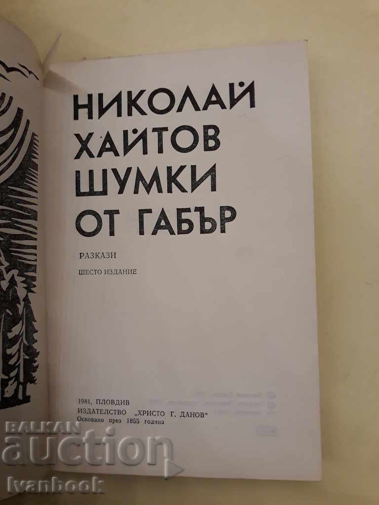 Auction Nikolay Haytov - Humbugs Auction Nikolay Haytov - Humbugs