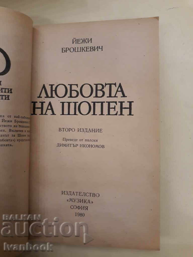 Auction Chopin's Love - Jerzy Broskiewicz Auction Chopin's Love - Jerzy Broskiewicz