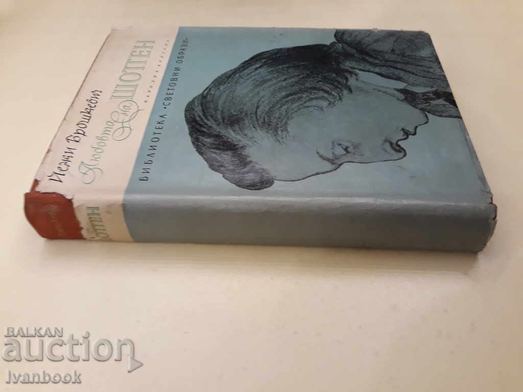 Chopin's Love - Jerzy Broskiewicz with price 3.00 BGN | € 1.53 Chopin's Love - Jerzy Broskiewicz with price 3.00 BGN | € 1.53