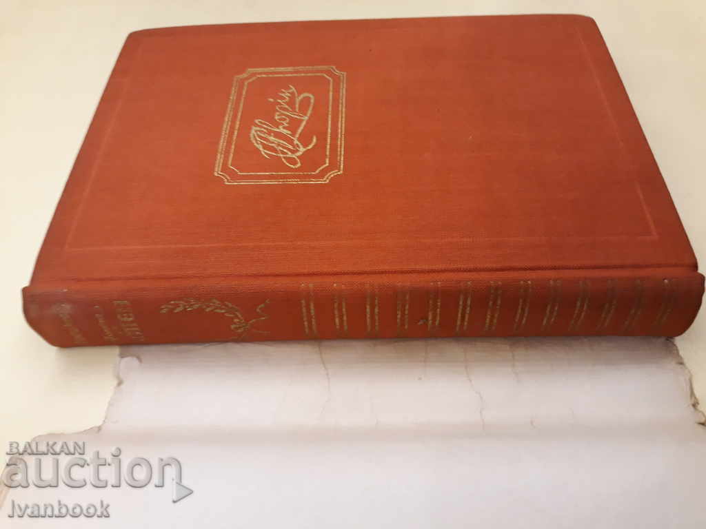 Auction Chopin's Love - Jerzy Broskiewicz Auction Chopin's Love - Jerzy Broskiewicz