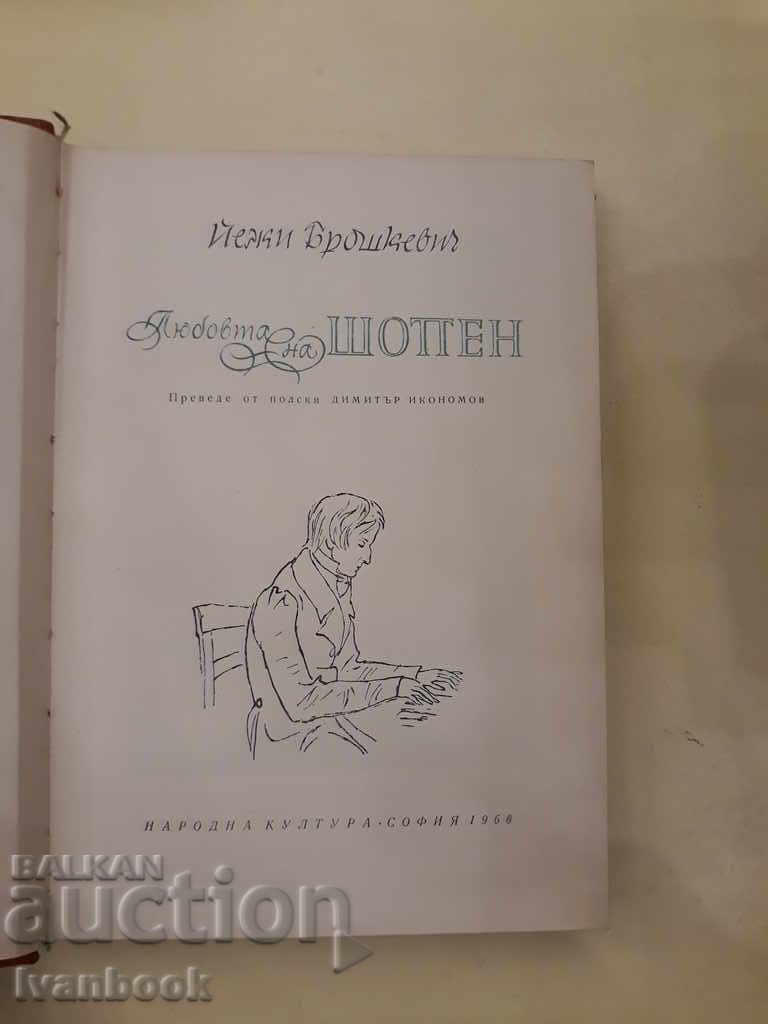 Delivery of Chopin's Love - Jerzy Broskiewicz Delivery of Chopin's Love - Jerzy Broskiewicz