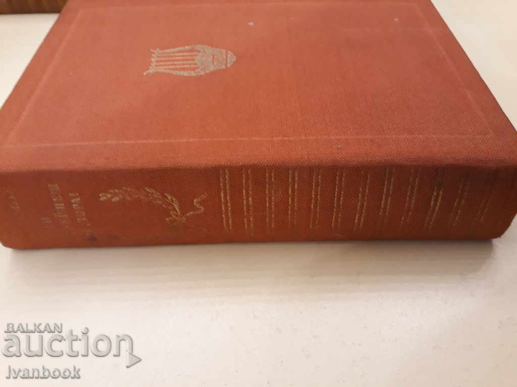 Θα ξανάρθετε πάλι - Alexey Novikov με τιμή 3.00 BGN | € 1.53 Θα ξανάρθετε πάλι - Alexey Novikov με τιμή 3.00 BGN | € 1.53