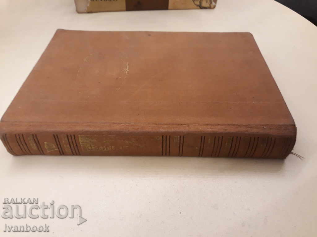 Robespierre - A. Lewandowski with price 3.00 BGN | € 1.53 Robespierre - A. Lewandowski with price 3.00 BGN | € 1.53