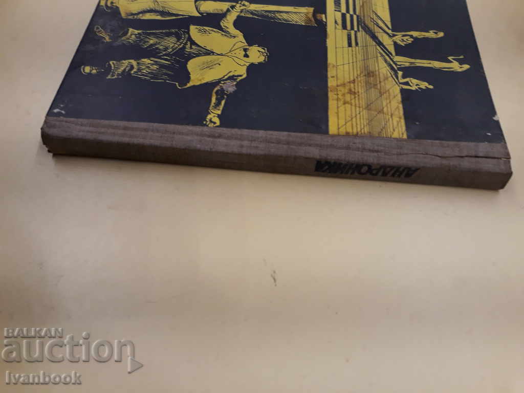 B-ka Adventures and Science Fiction - Andronika with price 2.00 BGN | € 1.02