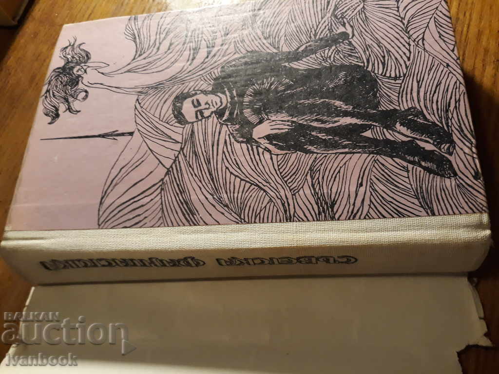 Auction Soviet Fiction - Anthology Auction Soviet Fiction - Anthology