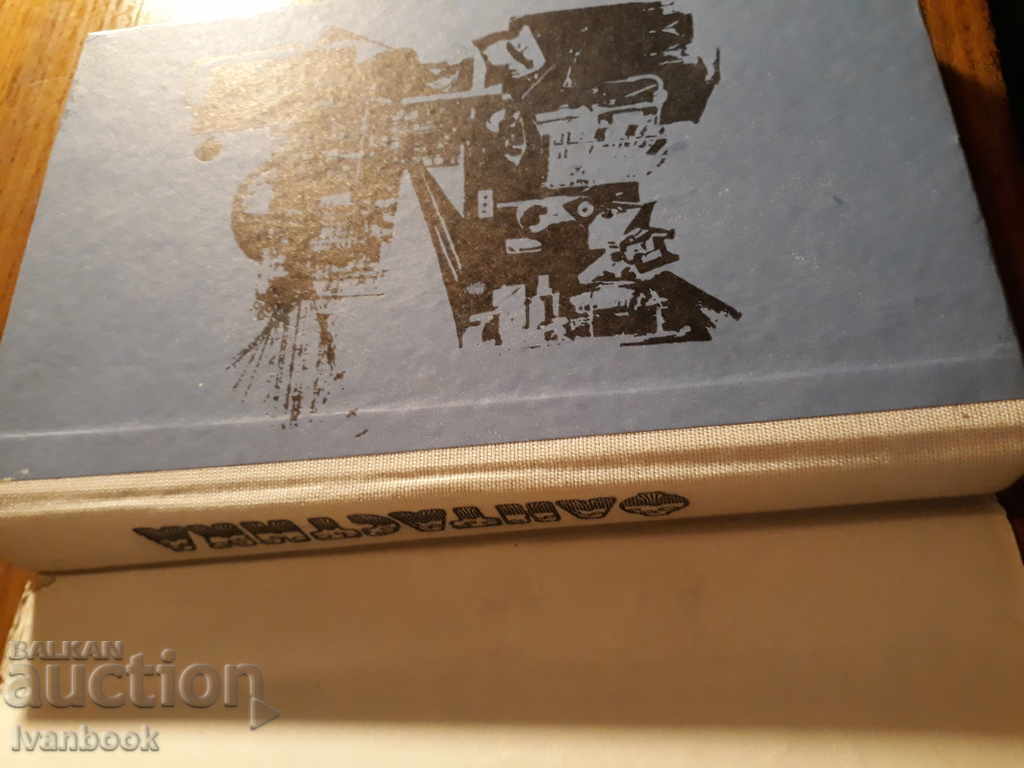 Δημοπρασία Η μυθοπλασία είναι μια συλλογή Δημοπρασία Η μυθοπλασία είναι μια συλλογή