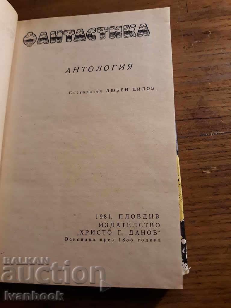 Παράδοση Η μυθοπλασία είναι μια συλλογή Παράδοση Η μυθοπλασία είναι μια συλλογή