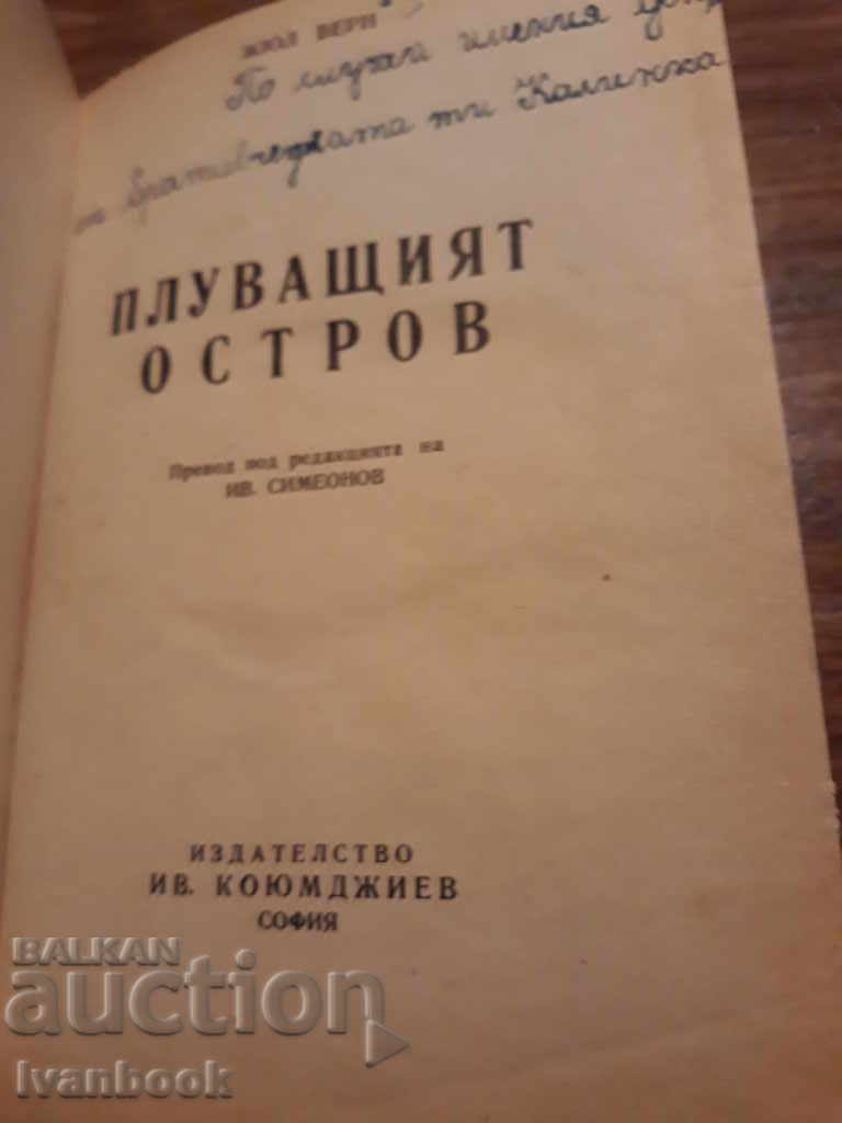 Auction Antique book - The Floating Island Auction Antique book - The Floating Island