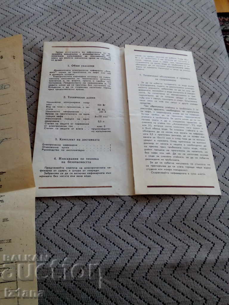 Auction  User manual for Bodrost coffee maker