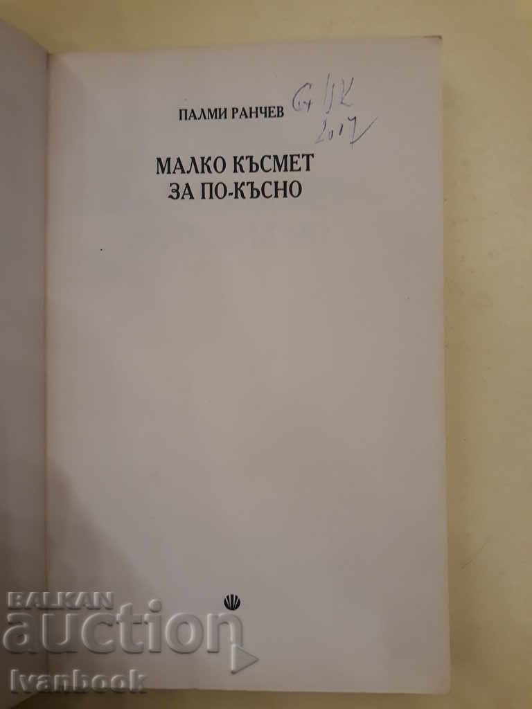 Auction A little luck for later - Palmy Ranchev Auction A little luck for later - Palmy Ranchev