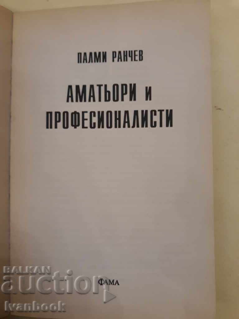 Auction Amateurs and Professionals - Palmy Ranchev Auction Amateurs and Professionals - Palmy Ranchev