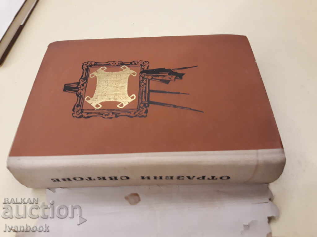 Auction Reflected worlds Auction Reflected worlds