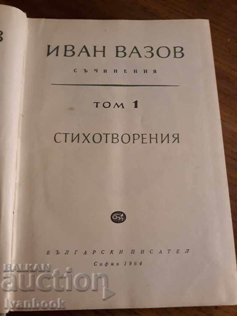 Delivery of Ivan Vazov 1st volume 1964