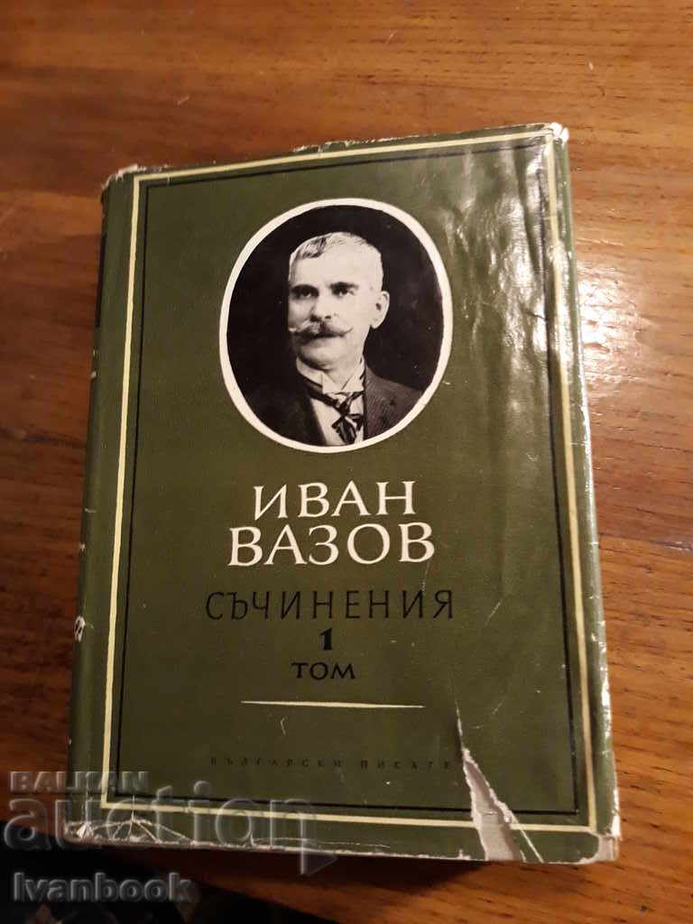 Ivan Vazov volumul 1 1964
