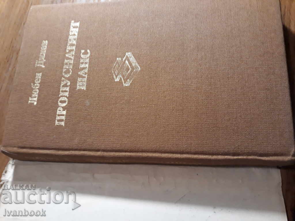 Auction Lyuben Dilov - The missed chance Auction Lyuben Dilov - The missed chance