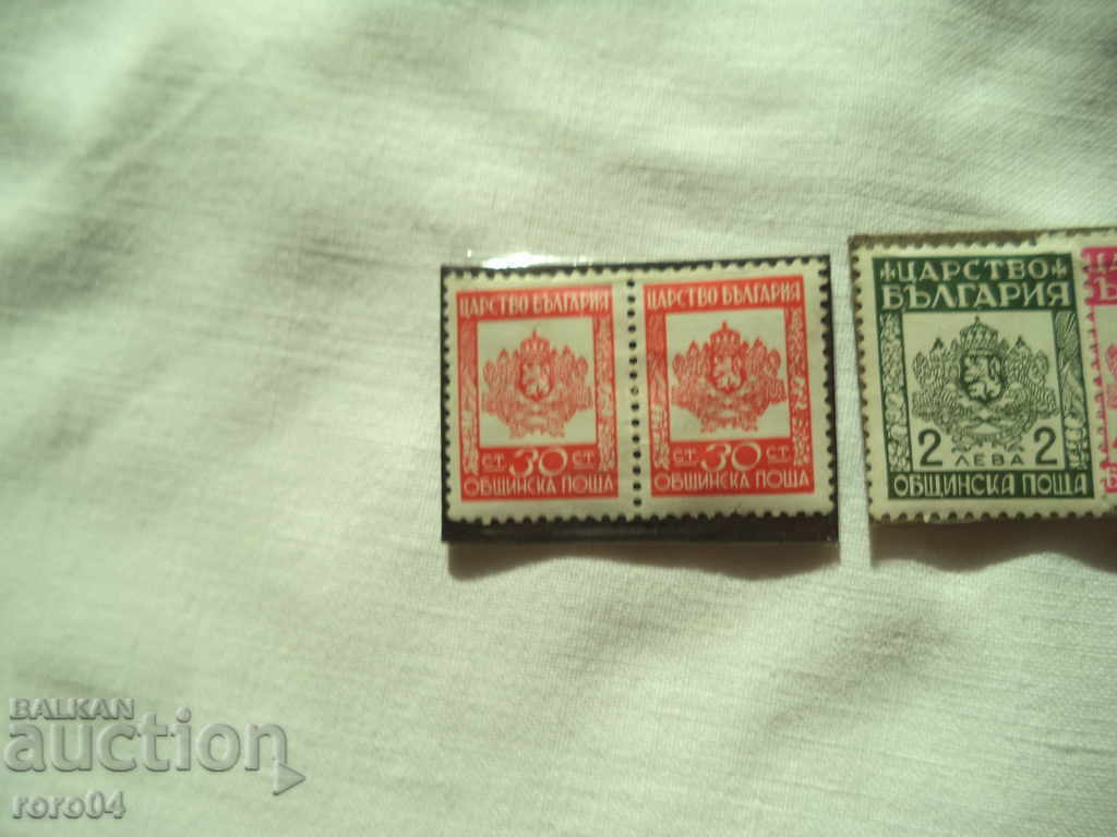POSTAL MARKS - KINGDOM OF BULGARIA with price 5.55 BGN | € 2.84
