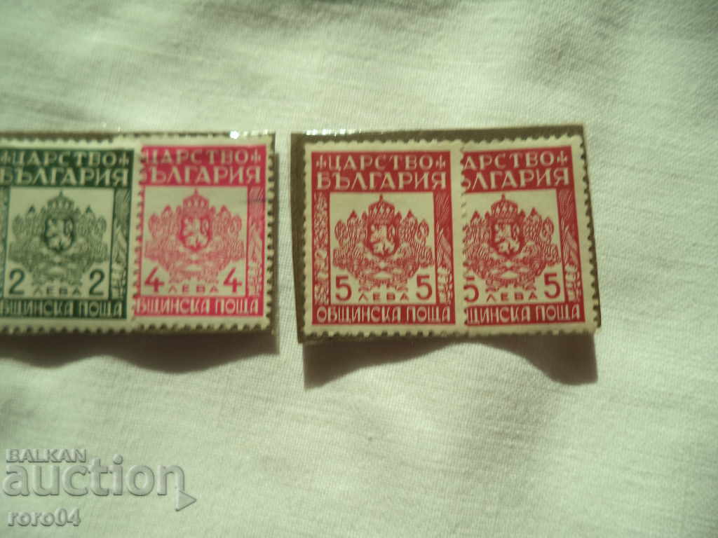 Delivery of POSTAL MARKS - KINGDOM OF BULGARIA