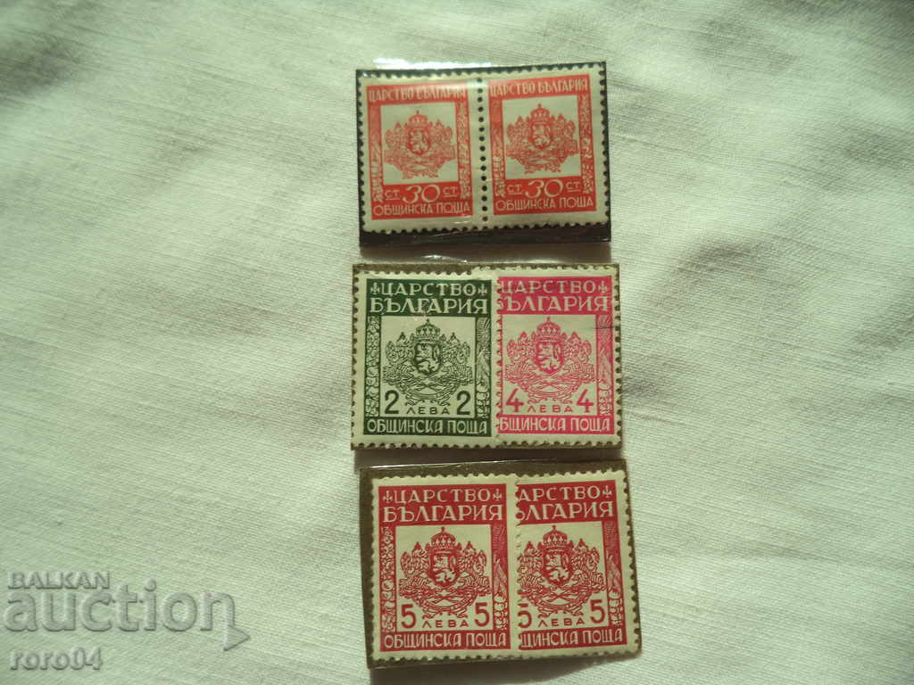 POSTAL MARKS - KINGDOM OF BULGARIA - 7