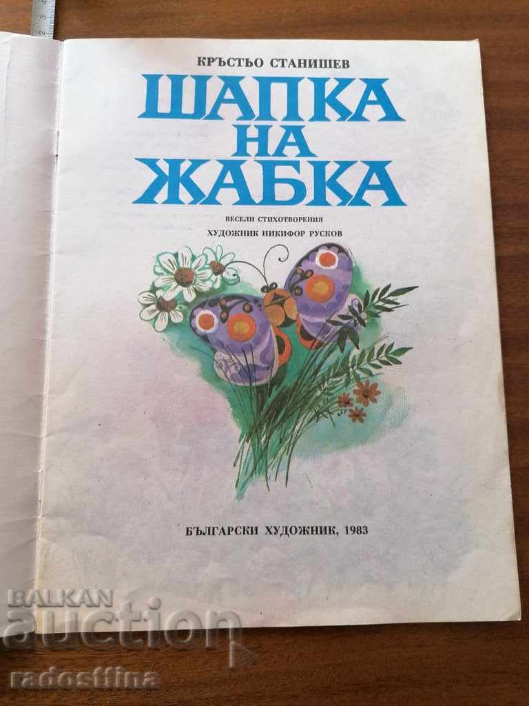 Auction Hat to the frog Auction Hat to the frog