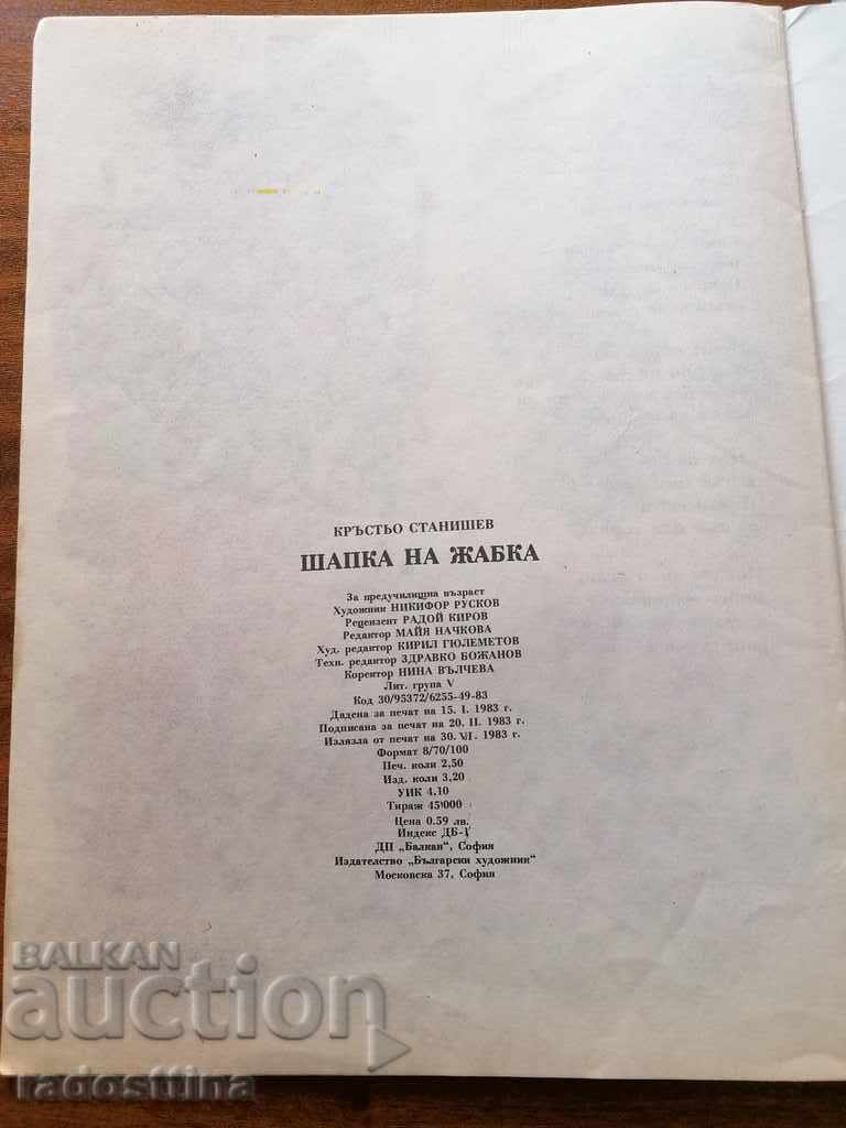 Hat to the frog - 7 Hat to the frog - 7