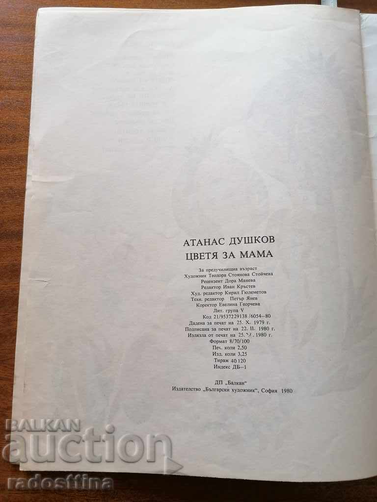 Auction Flowers for mom Atanas Dushkov Auction Flowers for mom Atanas Dushkov