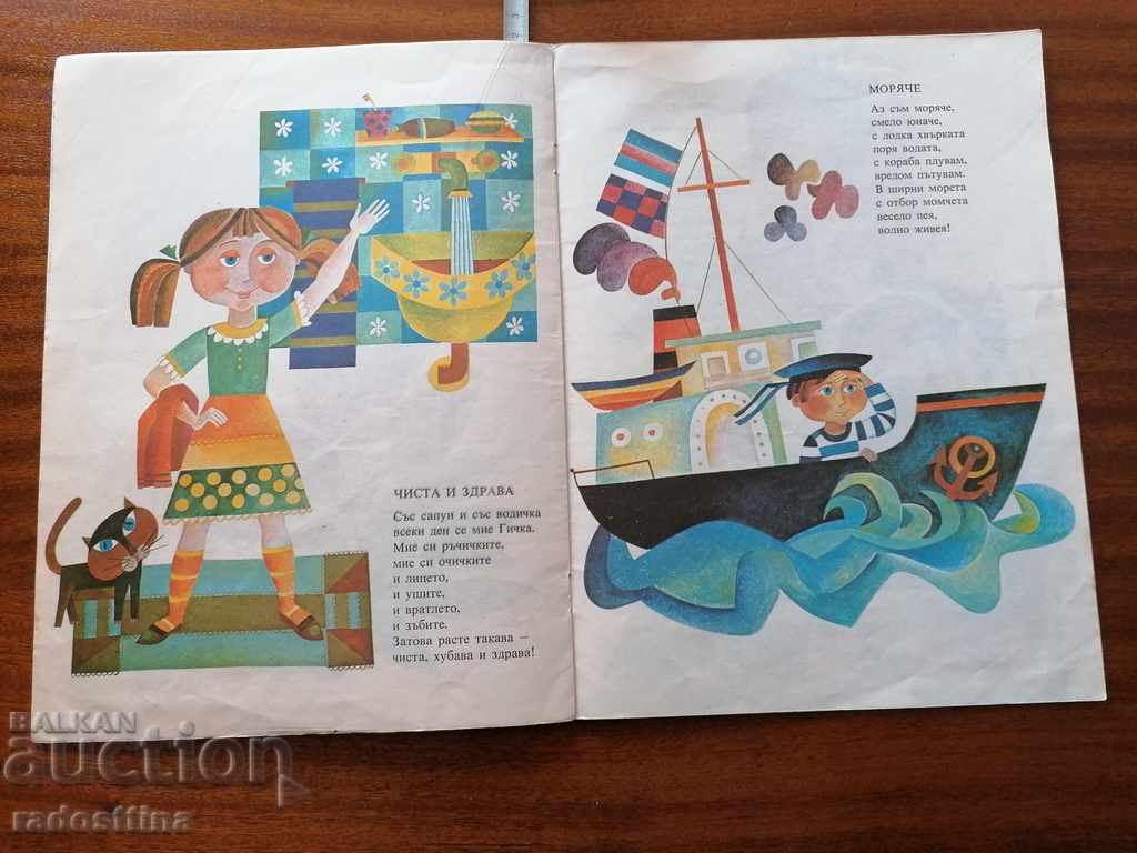 Flowers for mom Atanas Dushkov - 5 Flowers for mom Atanas Dushkov - 5