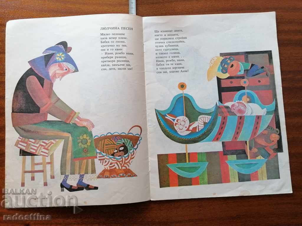 Flowers for mom Atanas Dushkov - 6 Flowers for mom Atanas Dushkov - 6