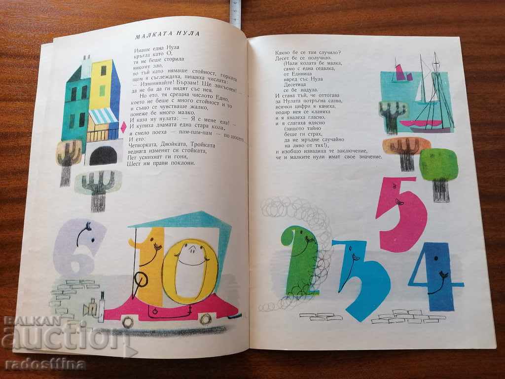 Delivery of Hope seller Gianni Rodary Delivery of Hope seller Gianni Rodary