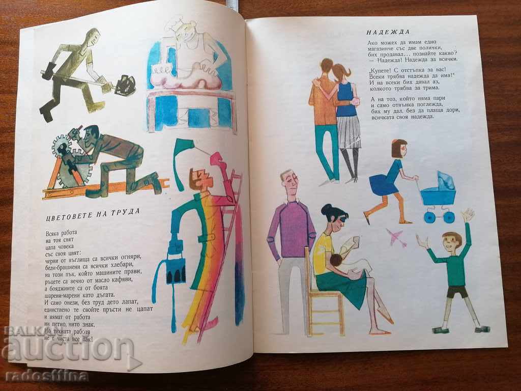 Hope seller Gianni Rodary - 5 Hope seller Gianni Rodary - 5