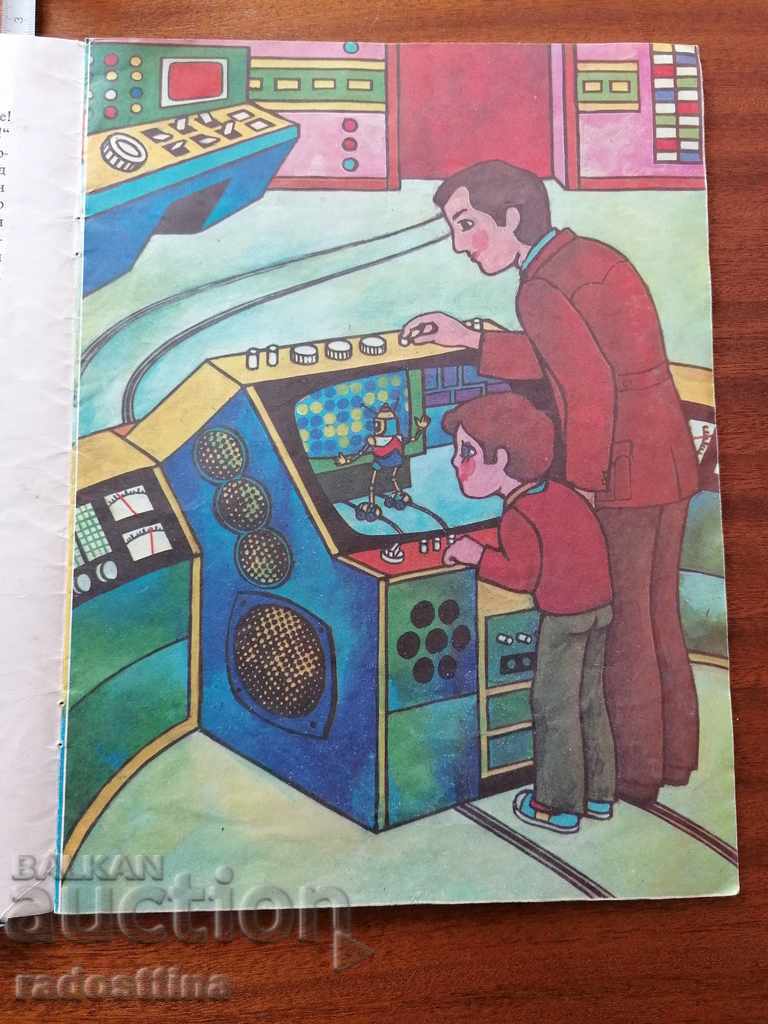 The Greedy Pepe Simeon Savov with price 10.00 BGN | € 5.11