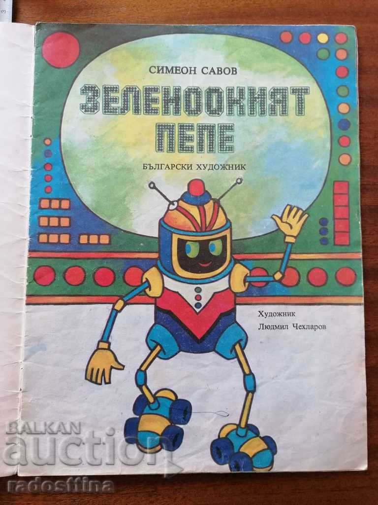 Auction  The Greedy Pepe Simeon Savov