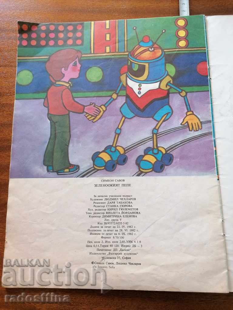 The Greedy Pepe Simeon Savov - 7