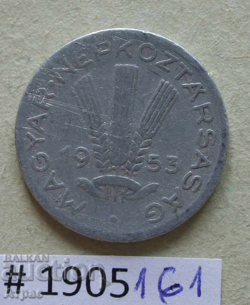 20 umplutură 1953 Ungaria cu preț € 0.36 | 0.70 BGN 20 umplutură 1953 Ungaria cu preț € 0.36 | 0.70 BGN