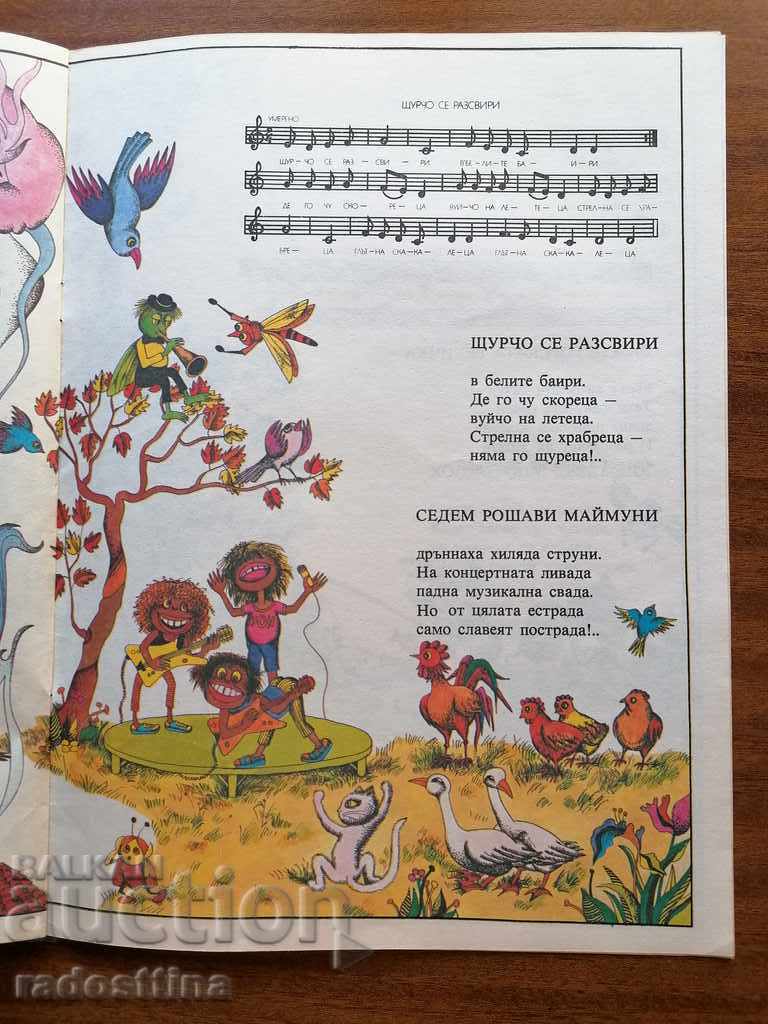 Βότσαλα ποταμού Haralampi Haralampiev Παιδικό βιβλίο - 7 Βότσαλα ποταμού Haralampi Haralampiev Παιδικό βιβλίο - 7