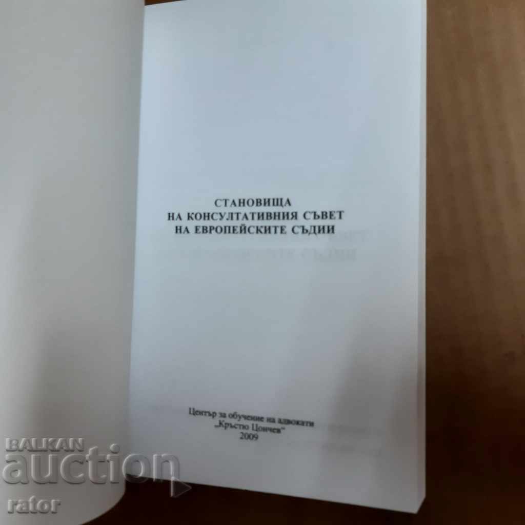 Law, court - CCJE Opinions 2009 by Krusty Tsonchev with price 15.00 BGN | € 7.67